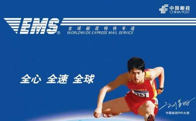 Express-Mail-Service-4