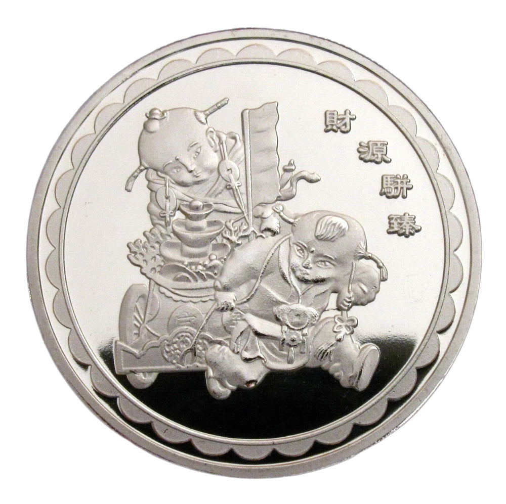 2016 Year of the Monkey & Wealth Kids China Lunar Zodiac Silver Coin