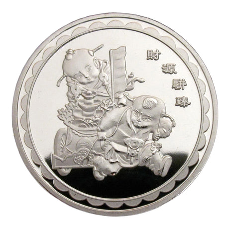 2016 Year of the Monkey & Wealth Kids China Lunar Zodiac Silver Coin