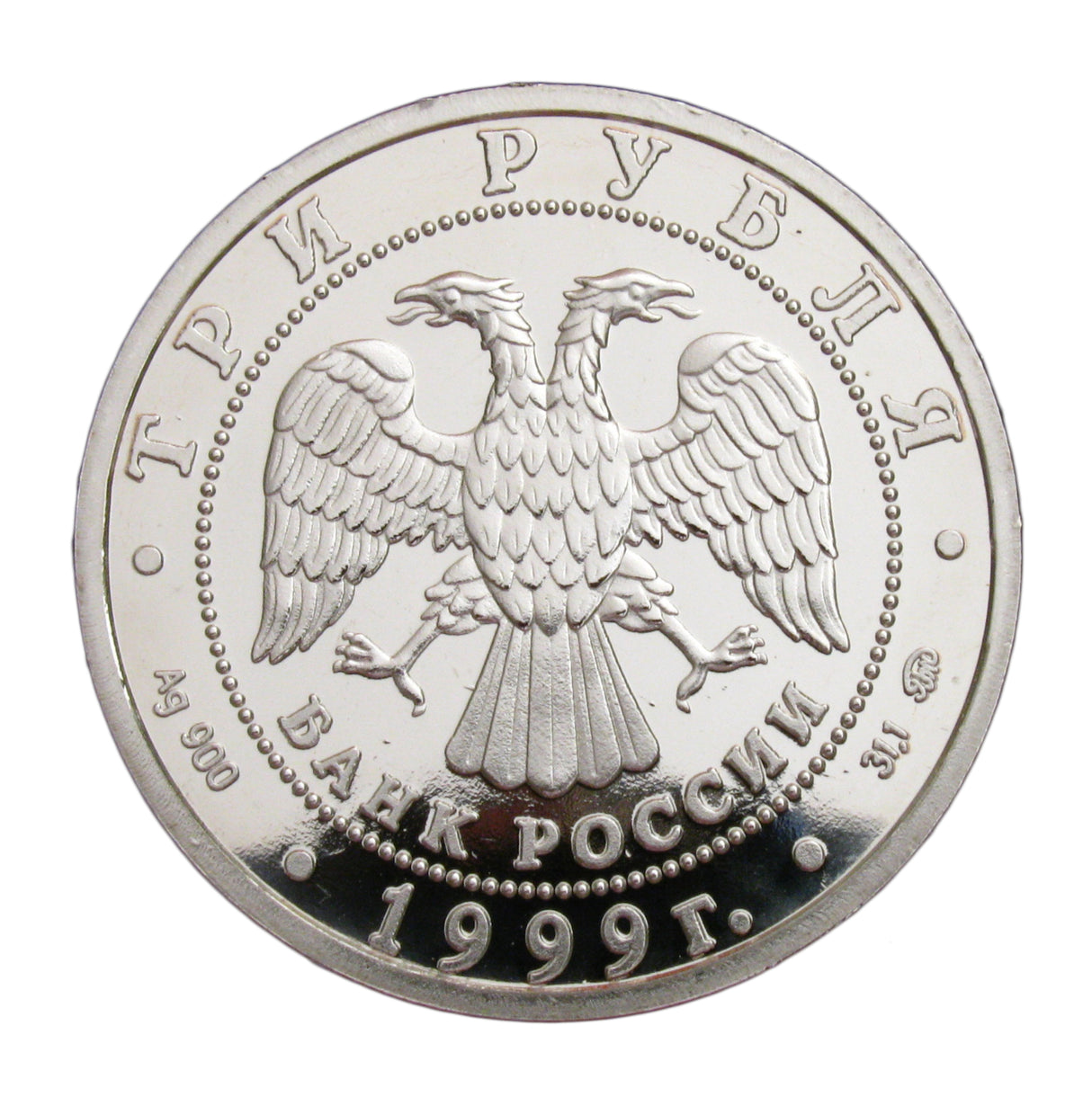 China & Russia Friendship 50th Anniversary Silver Coin