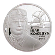 Soviet Union Ace Pilot Kozhedub Silver Coin Fighter Fans Collection